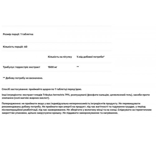 Тестостероновий бустер, Test 1500 мг, Progress Nutrition, 60 таблеток