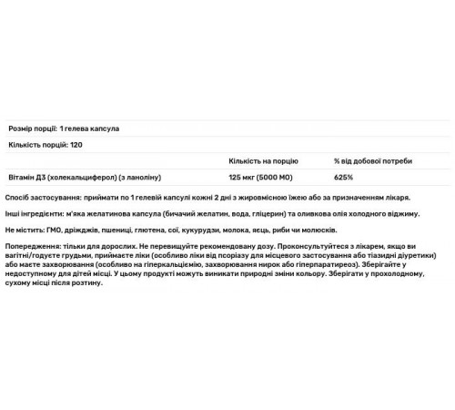 Вітамін Д3, Vitamin D-3, Now Foods, 5000 МО, 120 капсул Вітамін Д3, Vitamin D-3, Now Foods, 5000 МО, 120 капсул