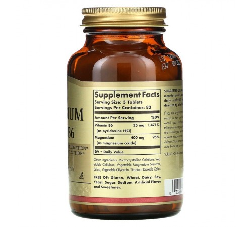 Магний + B6, Magnesium + B6, Solgar, 250 таблеток