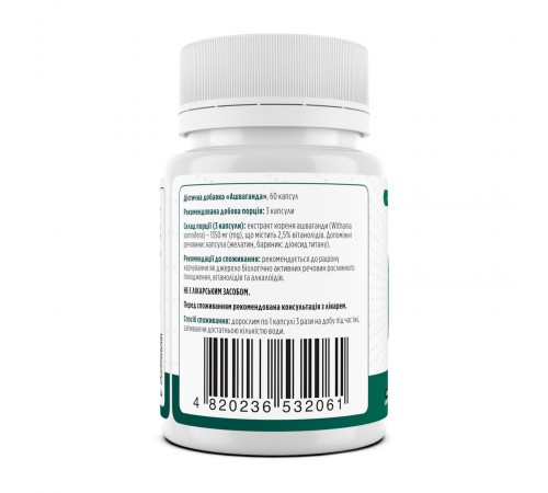 Ашваганда, Ashwagandha, Biotus, 60 капсул Ашваганда, Ashwagandha, Biotus, 60 капсул