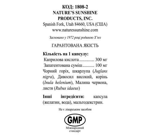Комбинация с Каприловой кислотой, Caprylic Acid Combination, NSP, 400 мг, 90 капсул