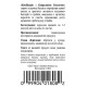 Комбинация с Каприловой кислотой, Caprylic Acid Combination, NSP, 400 мг, 90 капсул