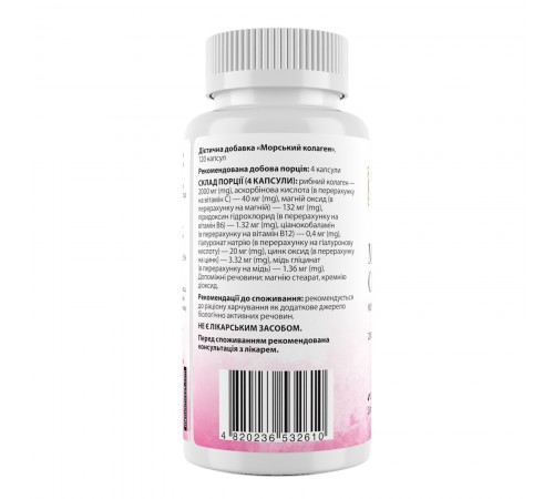 Морской коллаген, Marine Collagen, MyNutriWeek, 2000 мг, 120 капсул