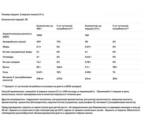 Морской коллаген, LivSmart Marine Collagen 330 г,USN, (манго-апельсин) Морской коллаген, LivSmart Marine Collagen 330 г,USN, (манго-апельсин)