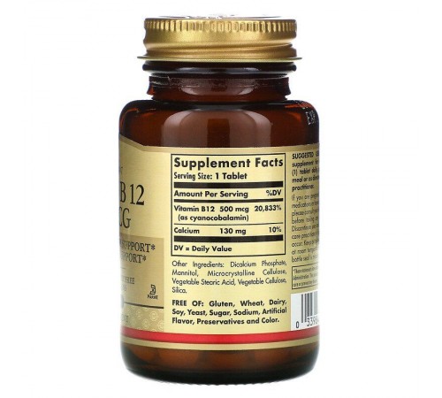 Витамин В-12, Vitamin B-12, Solgar, 500 мкг, 100 таблеток Витамин В-12, Vitamin B-12, Solgar, 500 мкг, 100 таблеток
