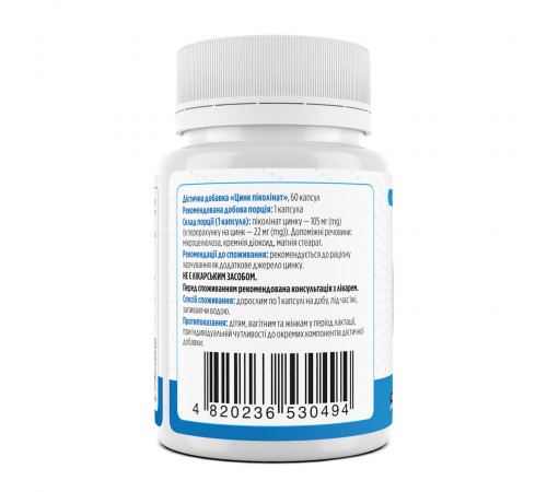 Цинк пиколинат, Zinc Picolinate, Biotus, 22 мг, 60 капсул Цинк пиколинат, Zinc Picolinate, Biotus, 22 мг, 60 капсул
