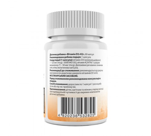 Витамин D3+K2, Д3+К2, MyNutriWeek, 5000 МЕ, 60 капсул