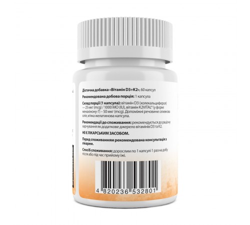 Витамин D3+K2, Д3+К2, MyNutriWeek, 1000 МЕ, 60 капсул