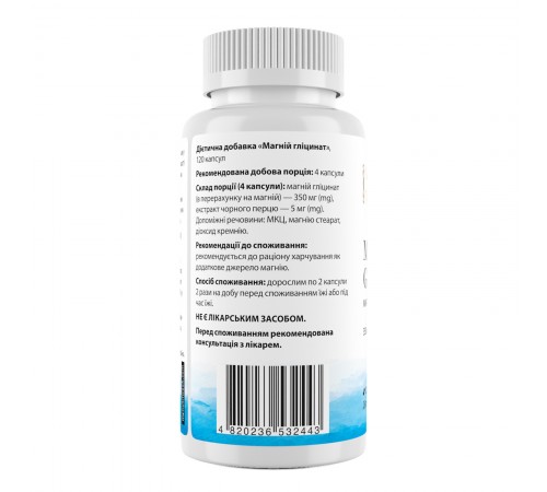 Магний глицинат, Magnesium Glycinate, MyNutriWeek, 120 капсул