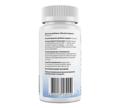 Магний глицинат, Magnesium Glycinate, MyNutriWeek, 60 капсул